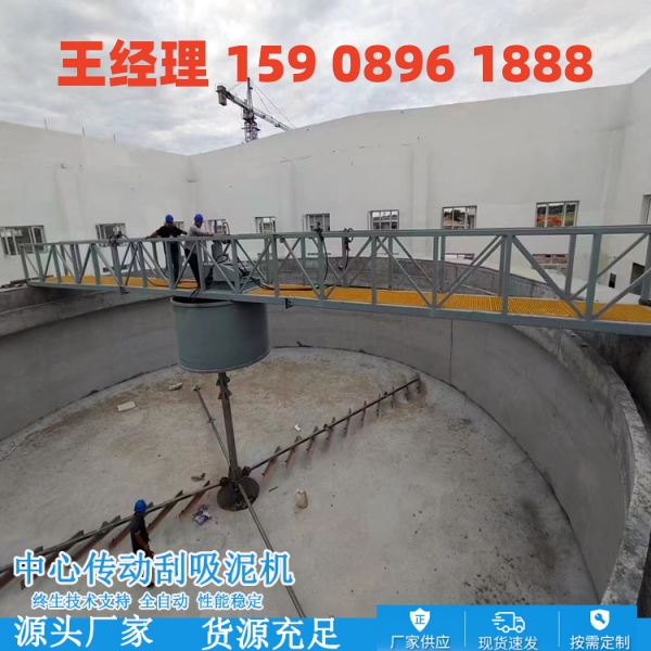 嘉兴中心传动刮泥机